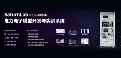 优利德开启电力电子实训系统暨实验室综合测试平台全国巡演,推进高校产学研深度融合