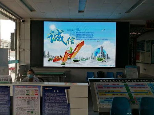 肥城市第二人民医院全力开展诚信医院创建工作