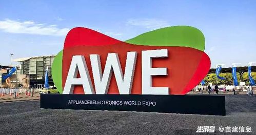 中国家电及消费电子博览会 awe2023 传播影响力报告